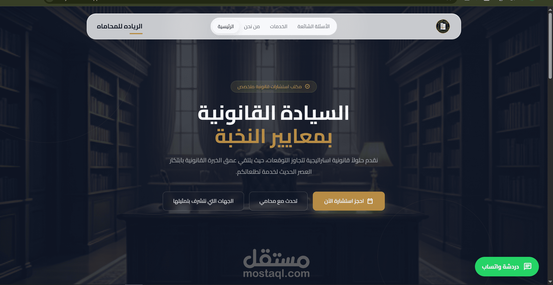 إنشاء Landing Page احترافية لعرض خدمات الشركات