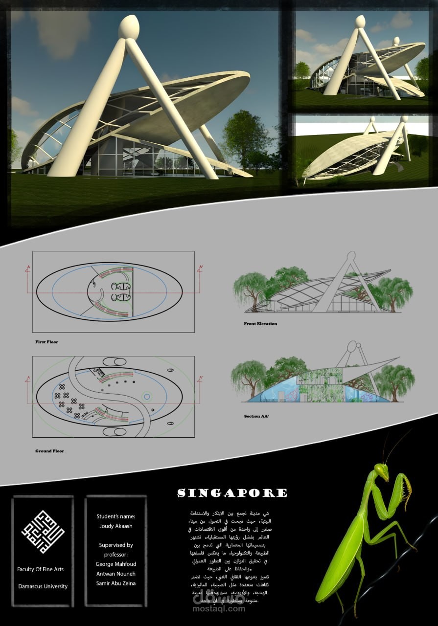 Expo Singapore