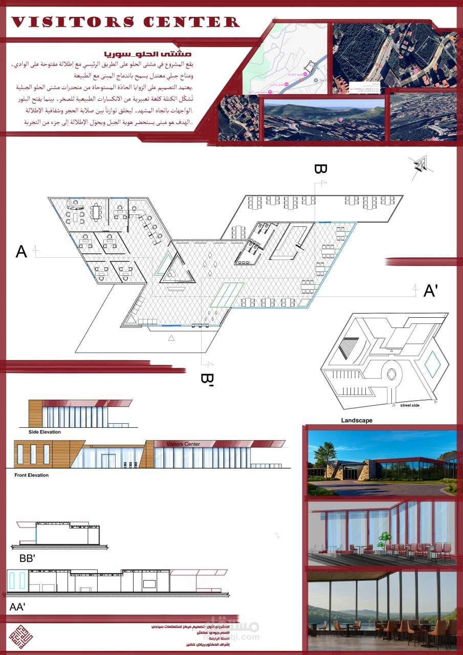مركز استعلامات سياحي
