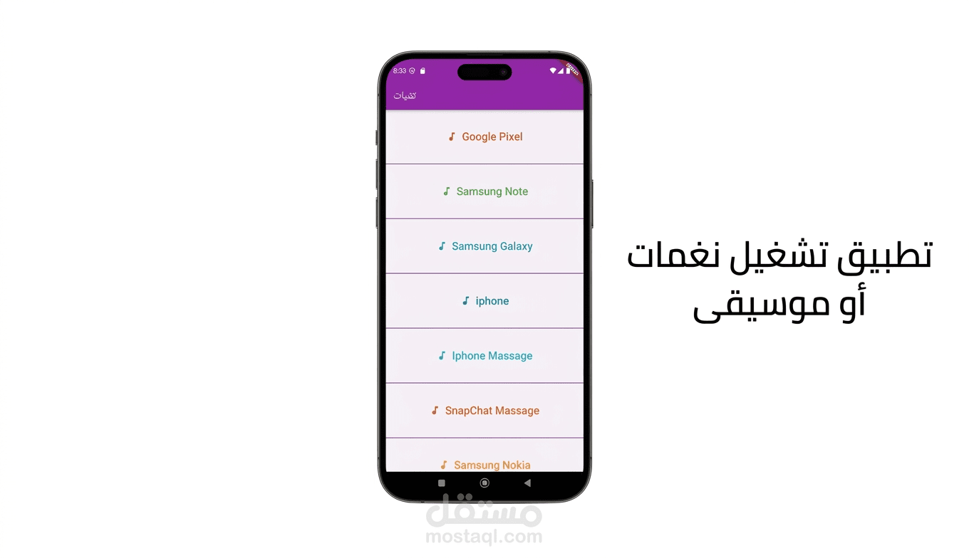 Naghamat App
