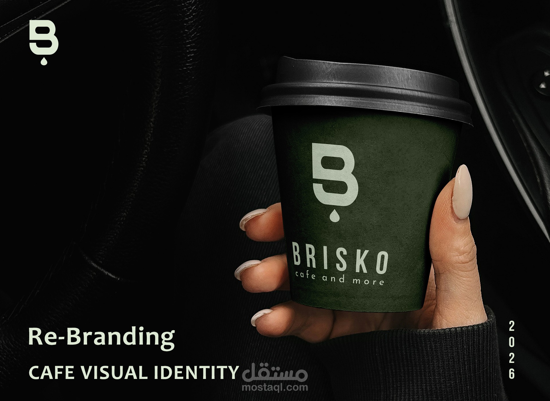 تصميم هوية بصرية كاملة لمقهي بريسكو Brisko