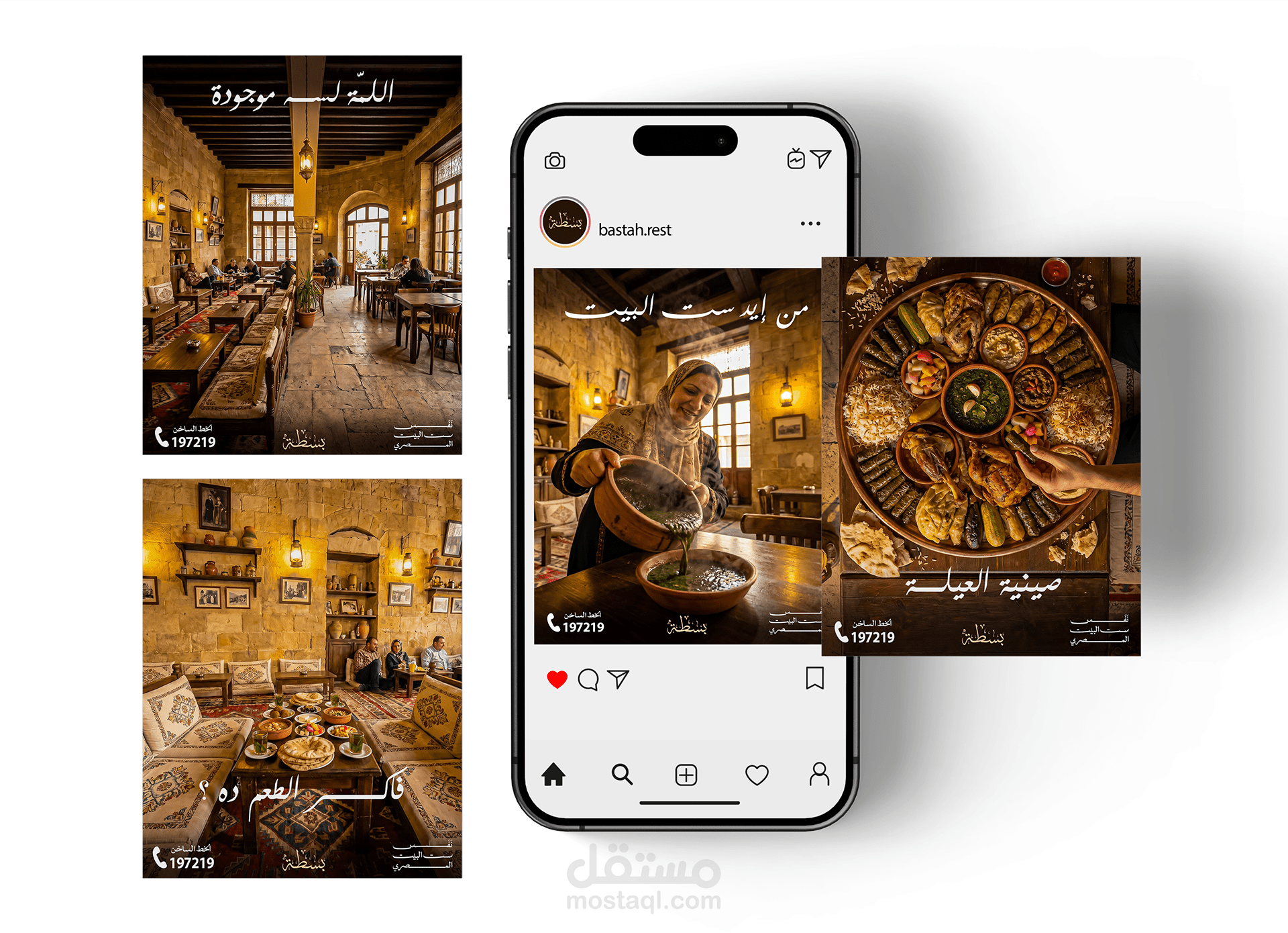 تصميم حملات إعلانية لمطعم مصري • بسطة
