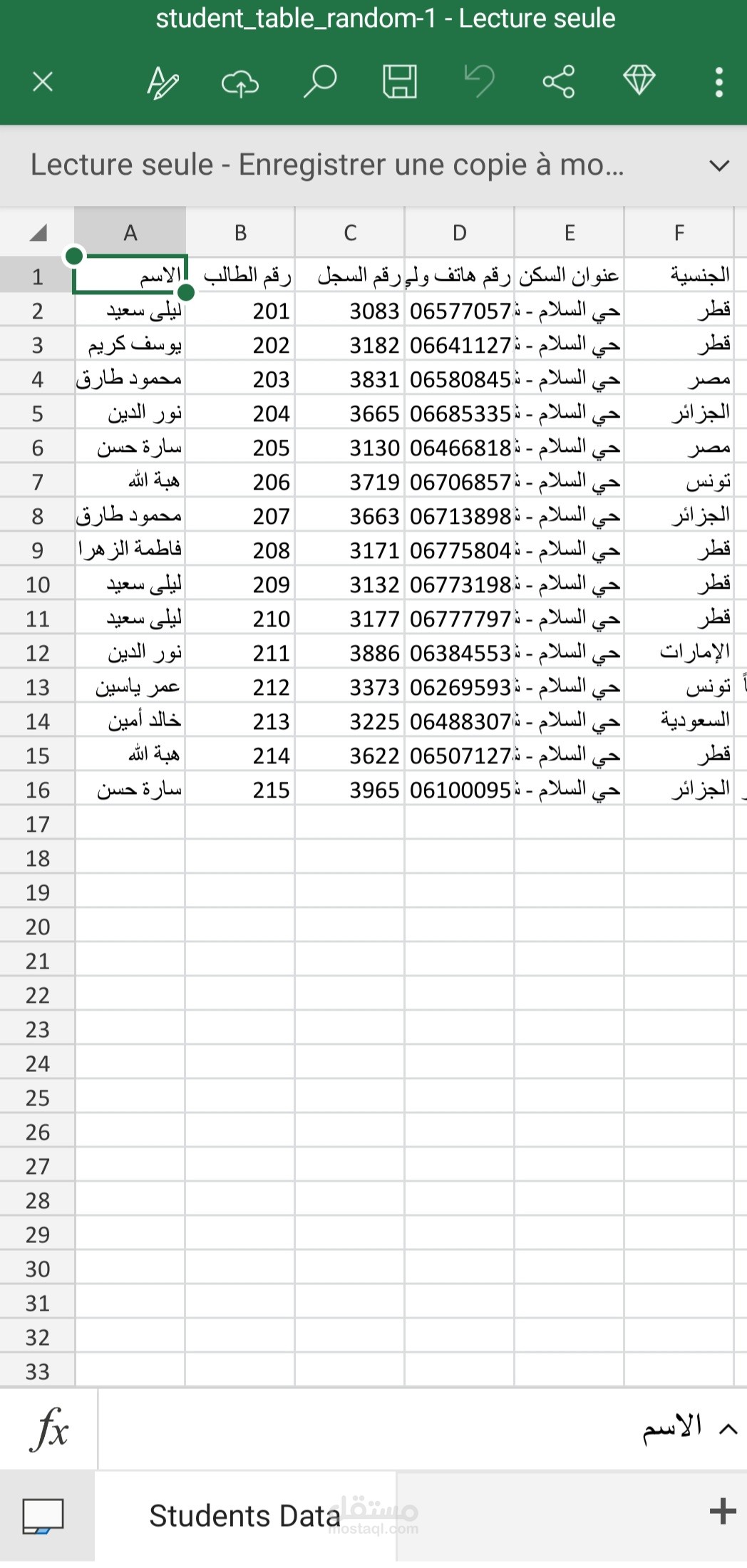 تحويل معطيات الى ملف XLSX