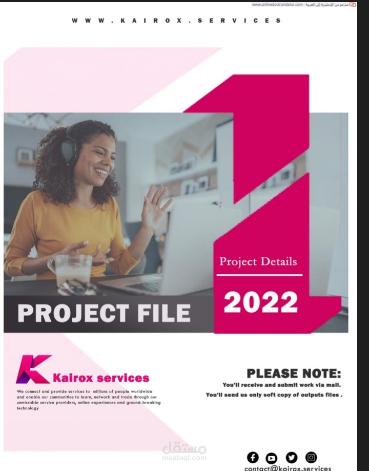ترجمة PDF