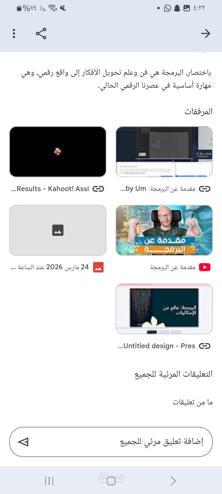 وحدة تعليمية بعنوان "مقدمة في البرمجة .