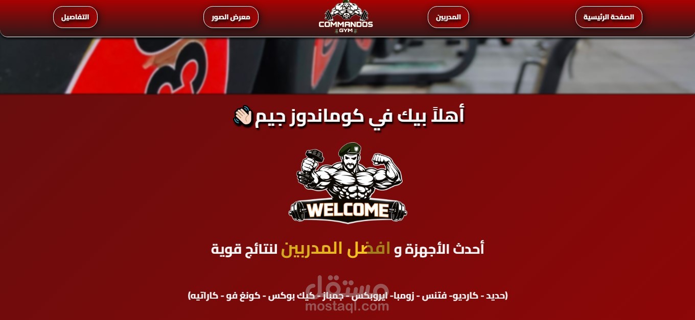 Gym-Website
