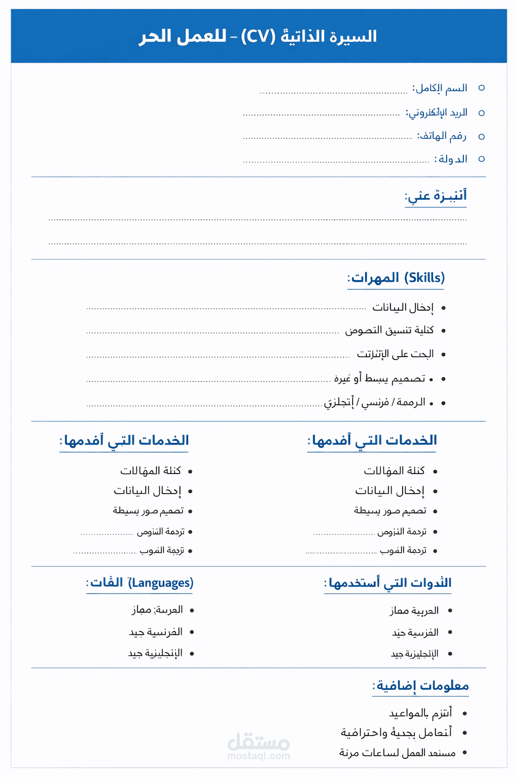 سيرة ذاتية