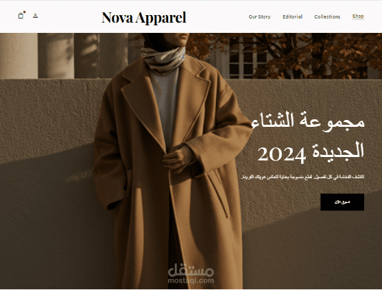 nova apparel website