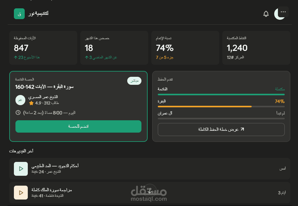 منصة أكاديمية تعليمية
