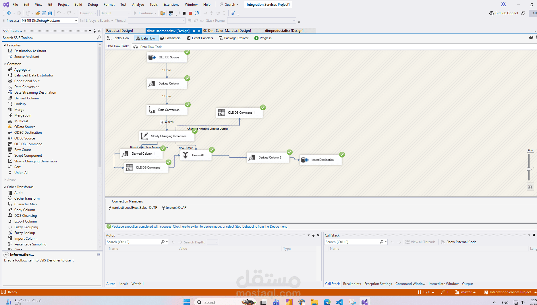 ETL Data Pipeline باستخدام SSIS (Slowly Changing Dimension & Data Transformation)