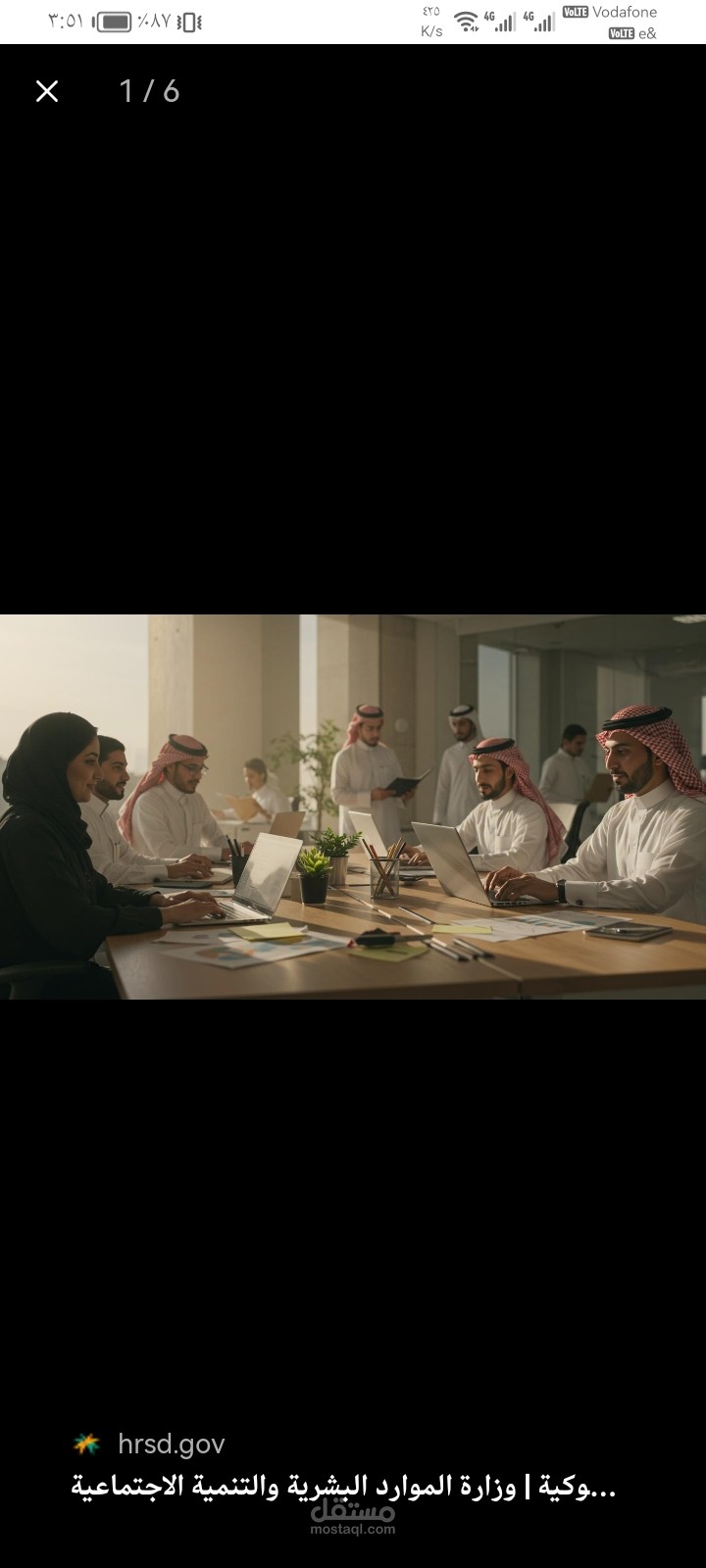 الموارد البشرية في السعودية