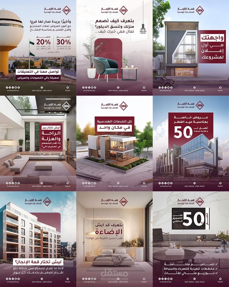 تصميم محتوى بصري إبداعي لشركة استشارات هندسية وديكور.