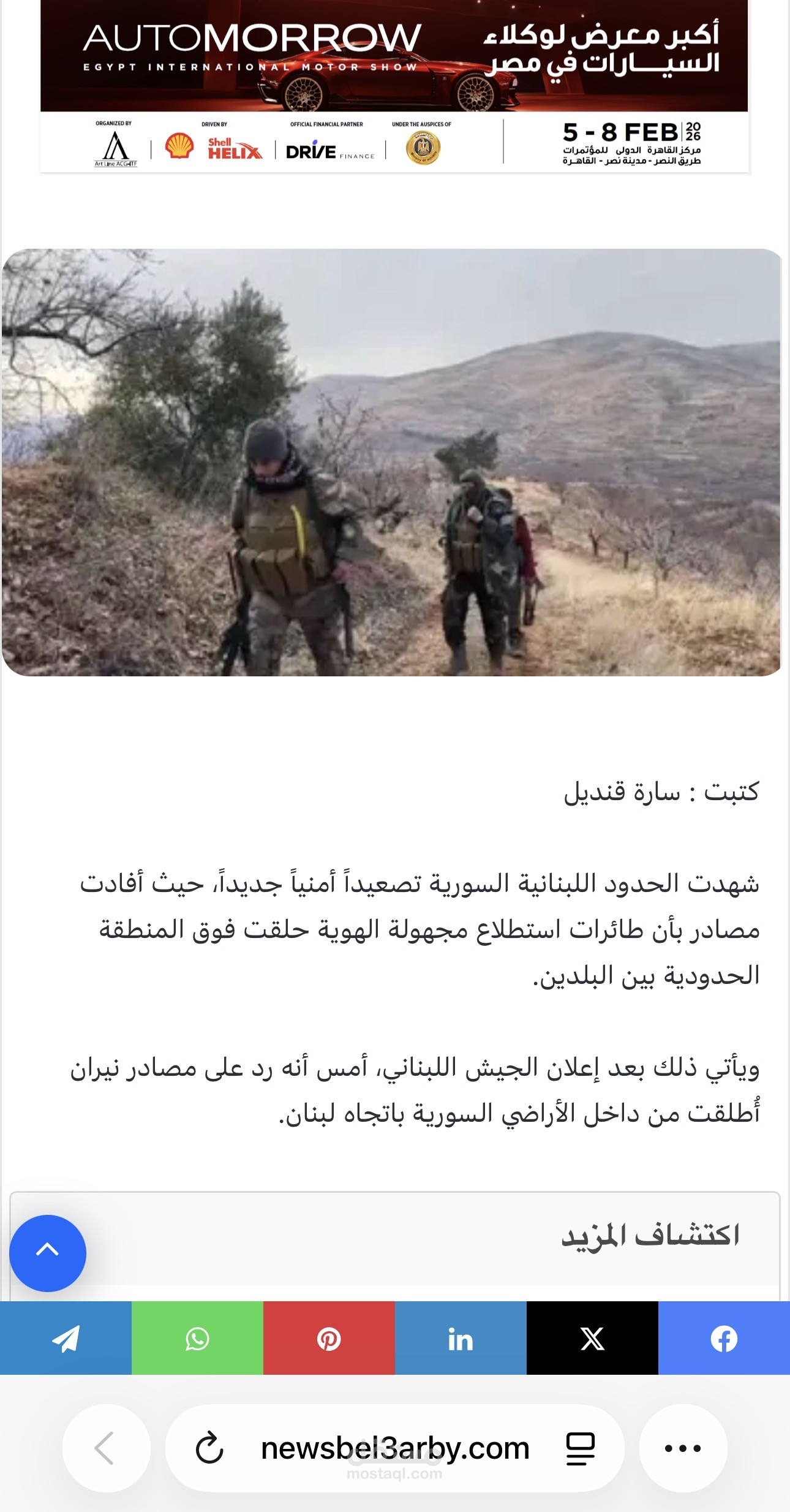 القاهرة جمهوريه مصر العربية