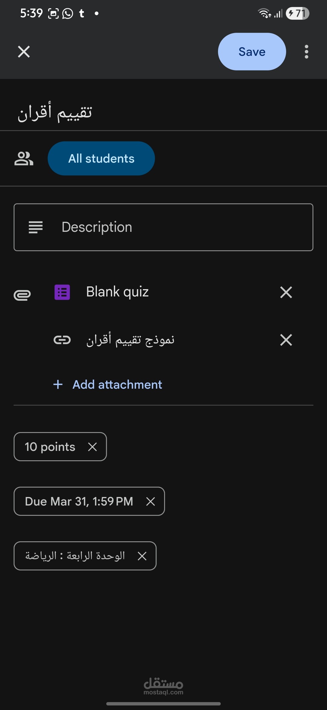 تصميم ألعاب تعليمية تفاعلية عبر Kahoot