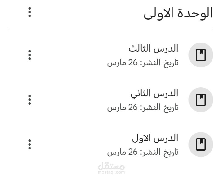 الوحدة الاولى حروف المد