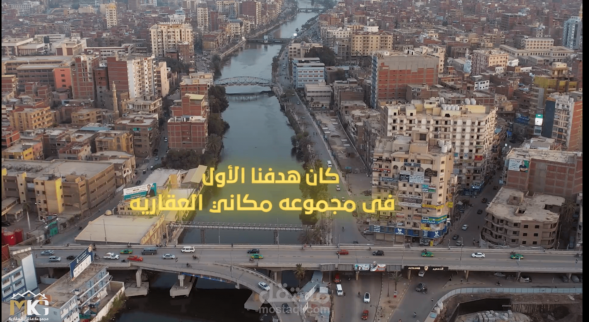 فيديو اعلانى لمجموعة مكانى العقارية