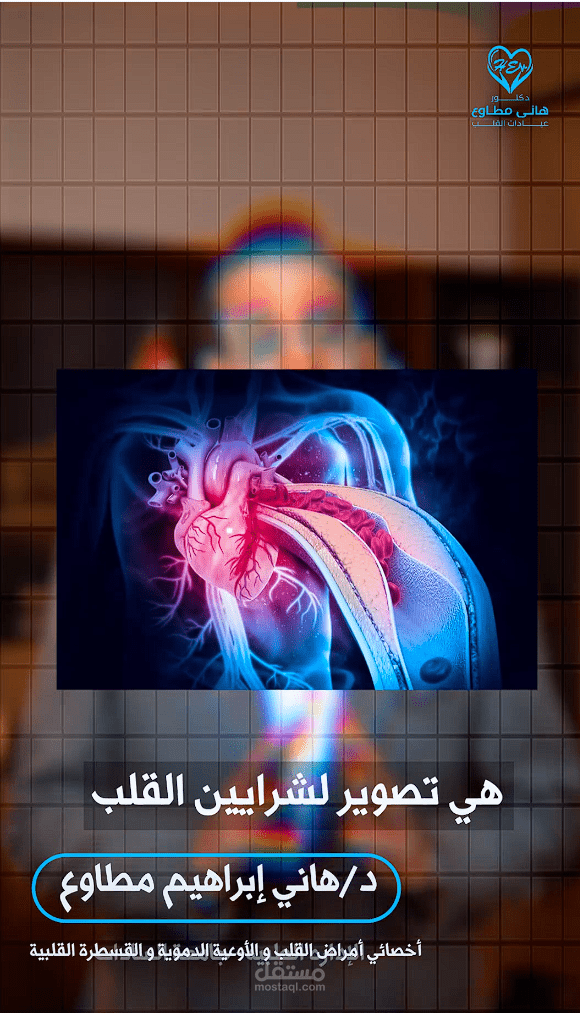 ريل فيديو دعائي لدكتور هانى