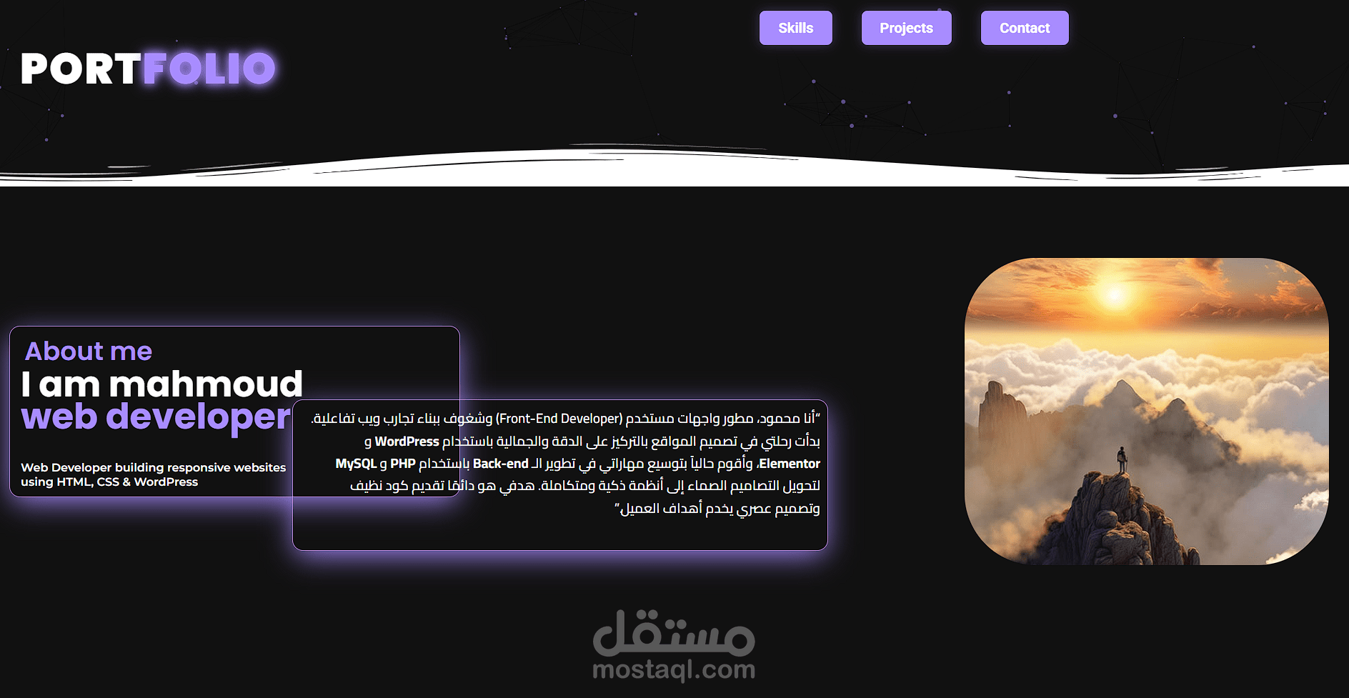 بناء موقع بورتفوليو تعريفي متكامل (Responsive) باستخدام WordPress