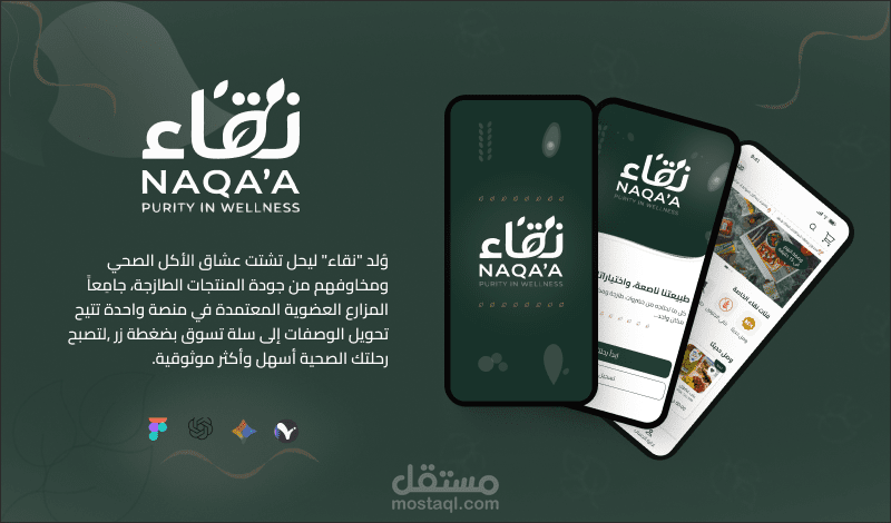 تصميم واجهة مستخدم احترافية لتطبيقات الموبايل