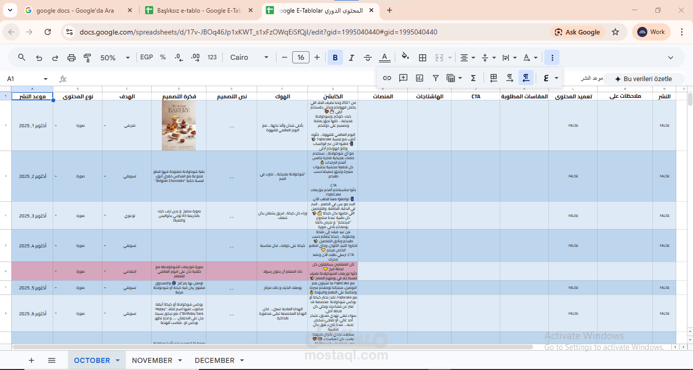 كتابة محتوى تسويقي وإعلاني عالي التأثير (Copywriting)
