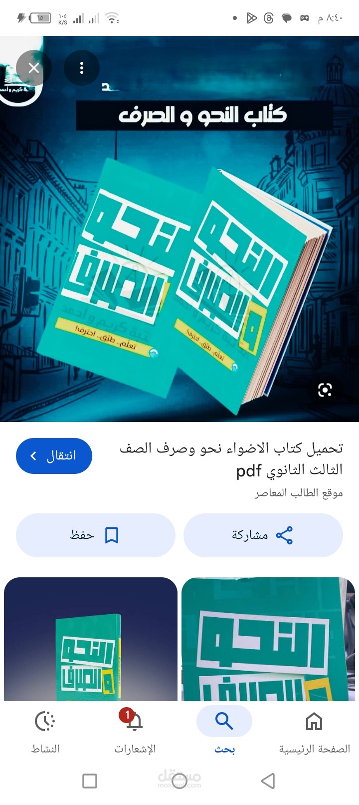 تلخيص دروس النحو الصف الثالث الاعدادي