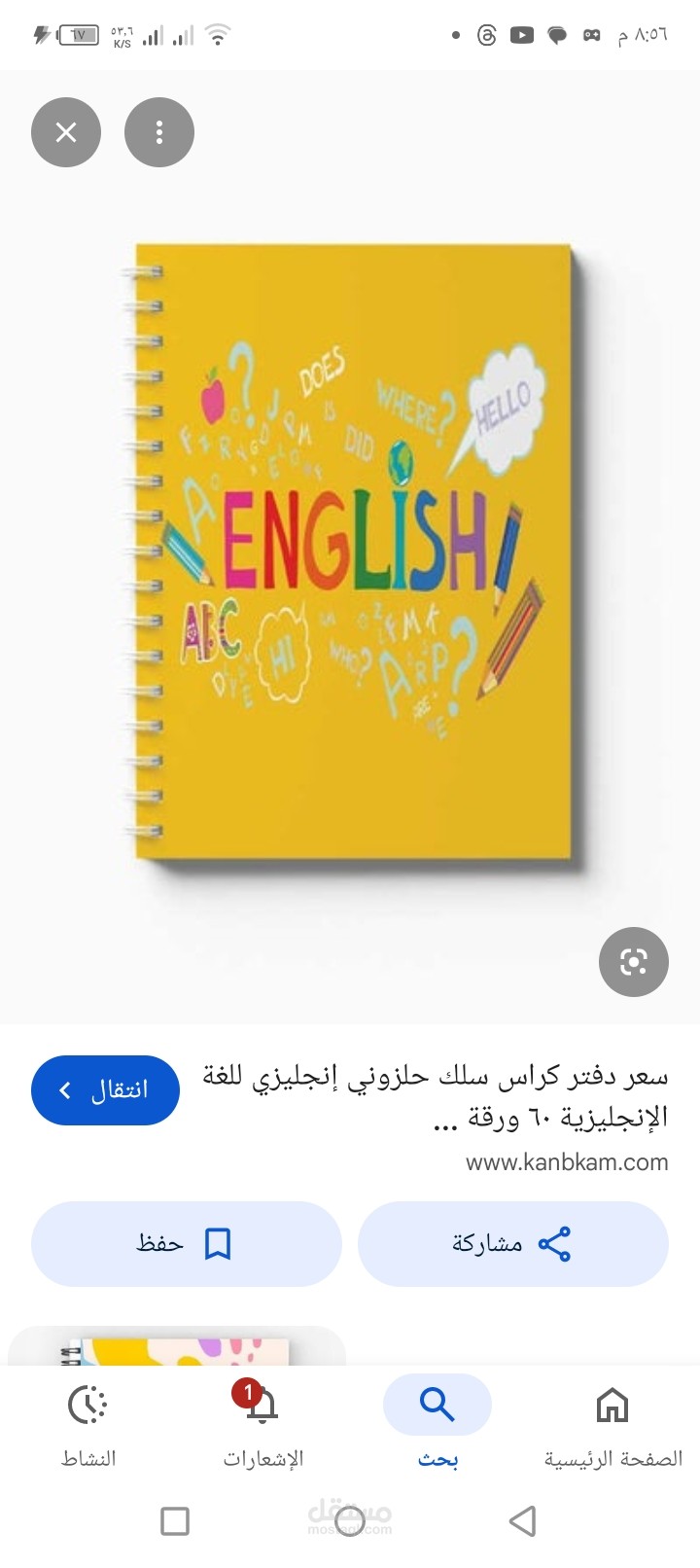 الفصل الأول في القصة الإنجليزية الصف الثالث الاعدادي