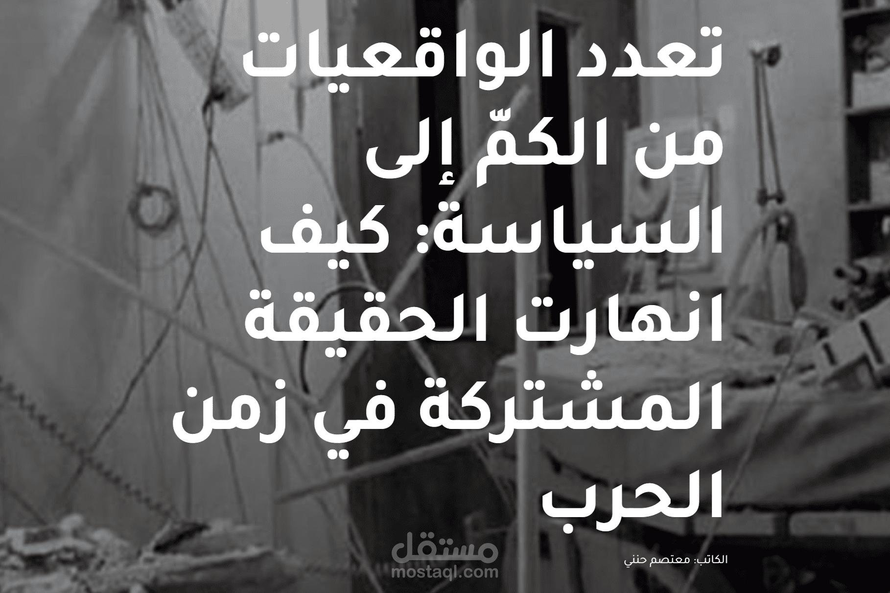 مقال تحليل نظري دبلوماسي