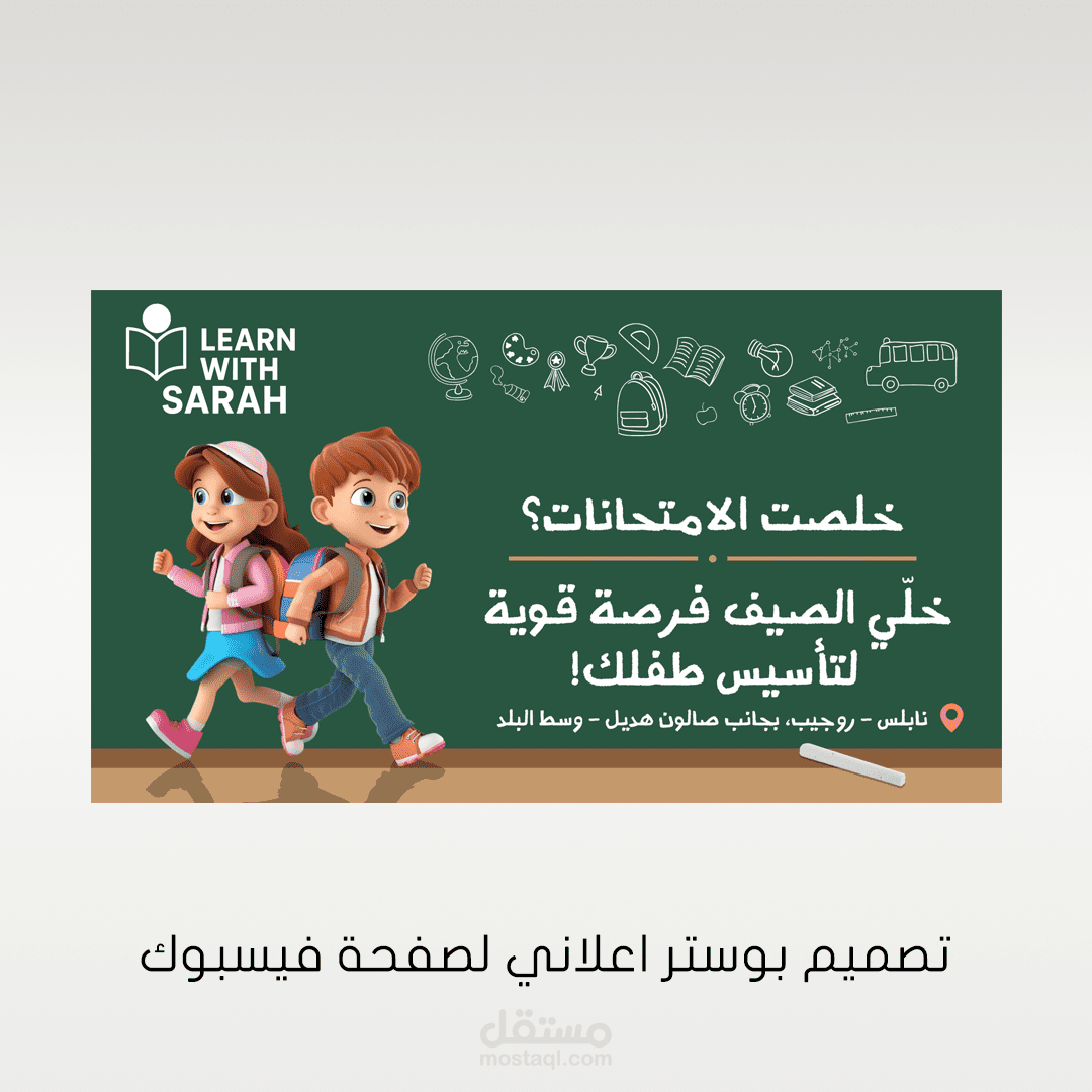 تصميم اعلاني سوشل ميديا