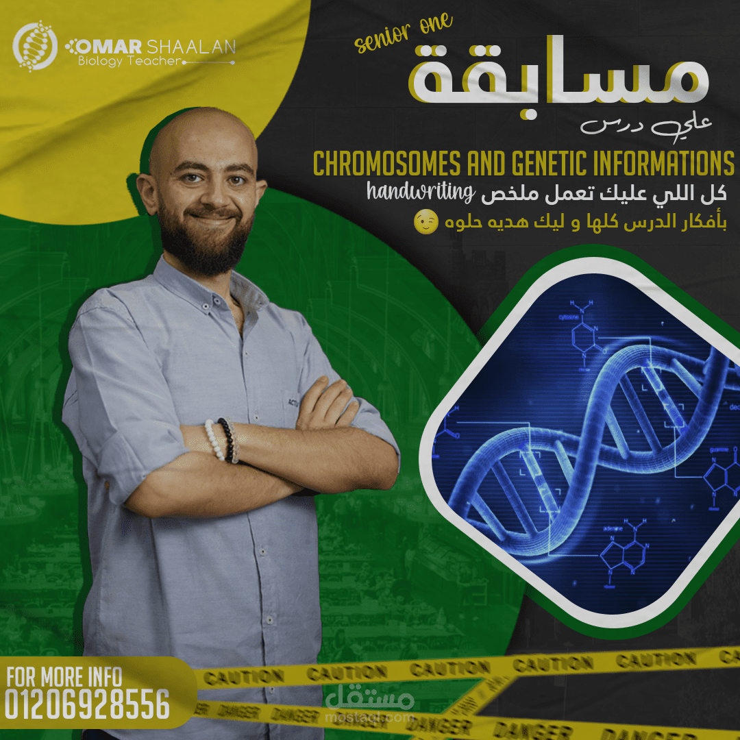 حمله تصميمات سوشيال ميديا لمدرس