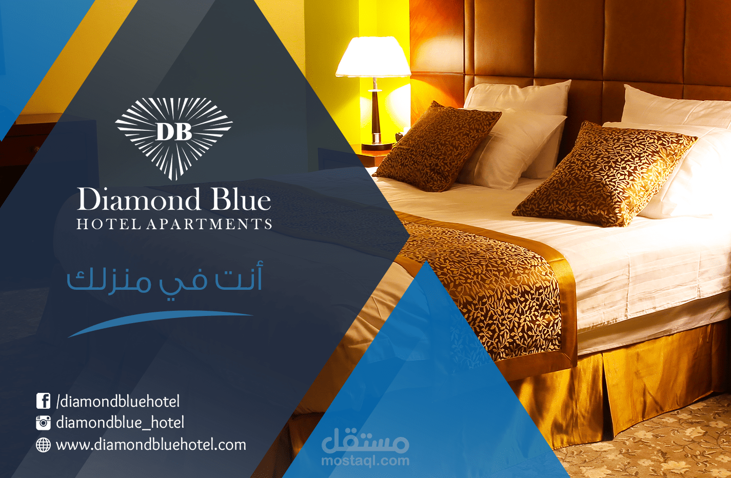 تصميم إعلان دايموند للشقق الفندقية