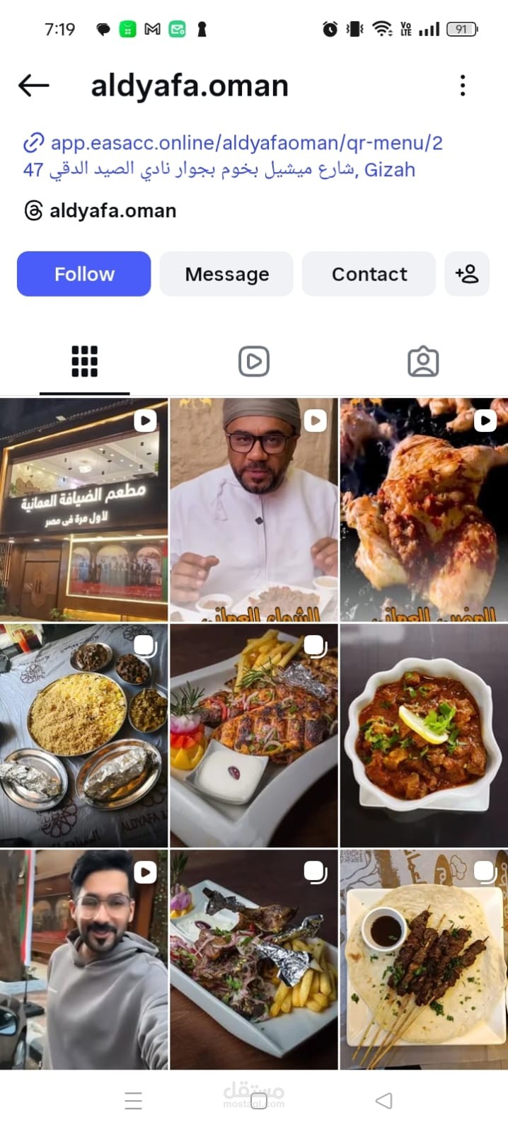 مونتاج الفيديوهات لمطعم الضيافة العمانية