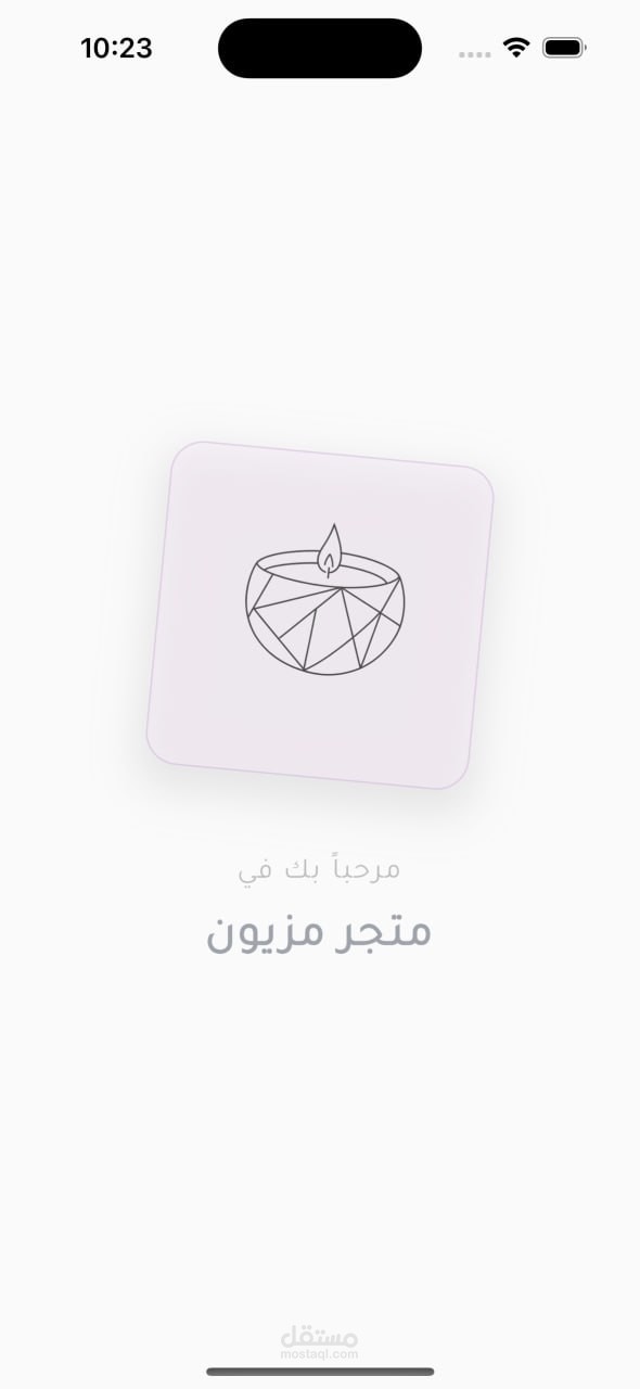 تطبيق متجر مزيون