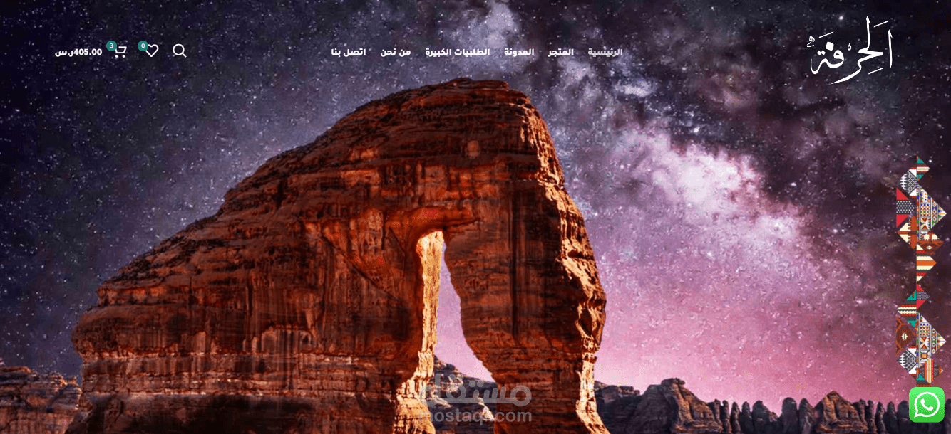 منصة الحرفة - متجر سعودي لللصناعات اليدوية