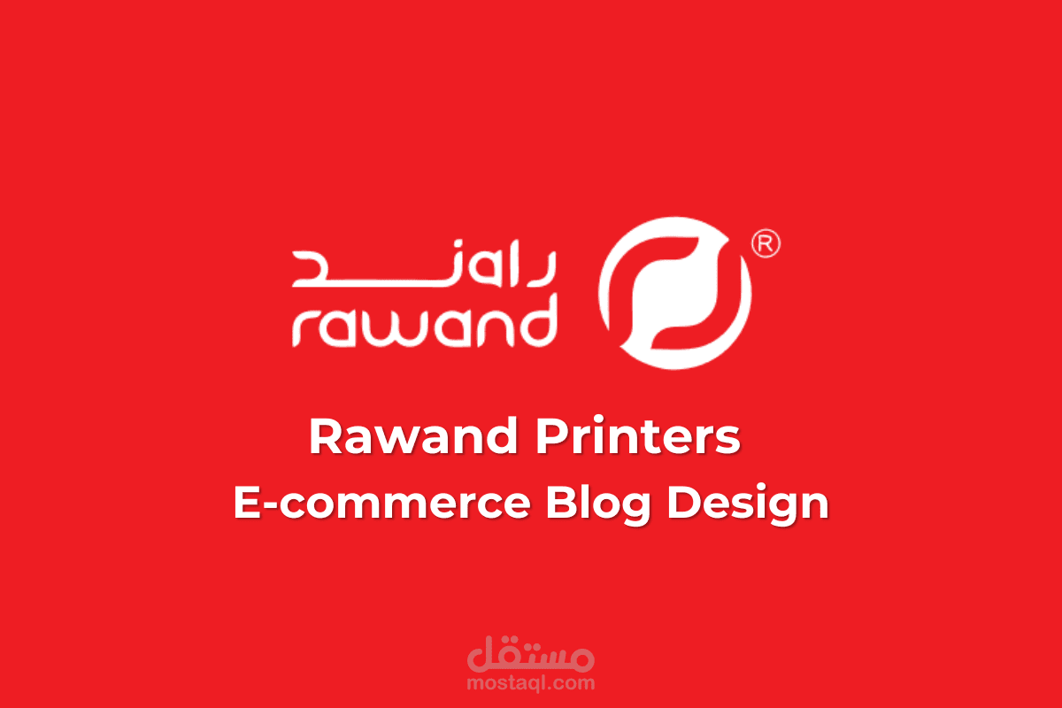 شركة راوند - مدونة إلكترونية لتعزيز الوصول