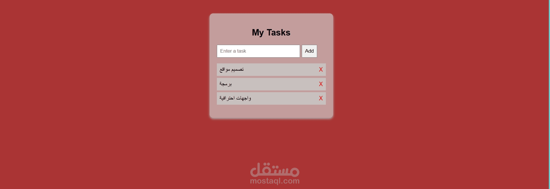 تصميم واجهة اضافة وادارة مهام بشكل احترافي
