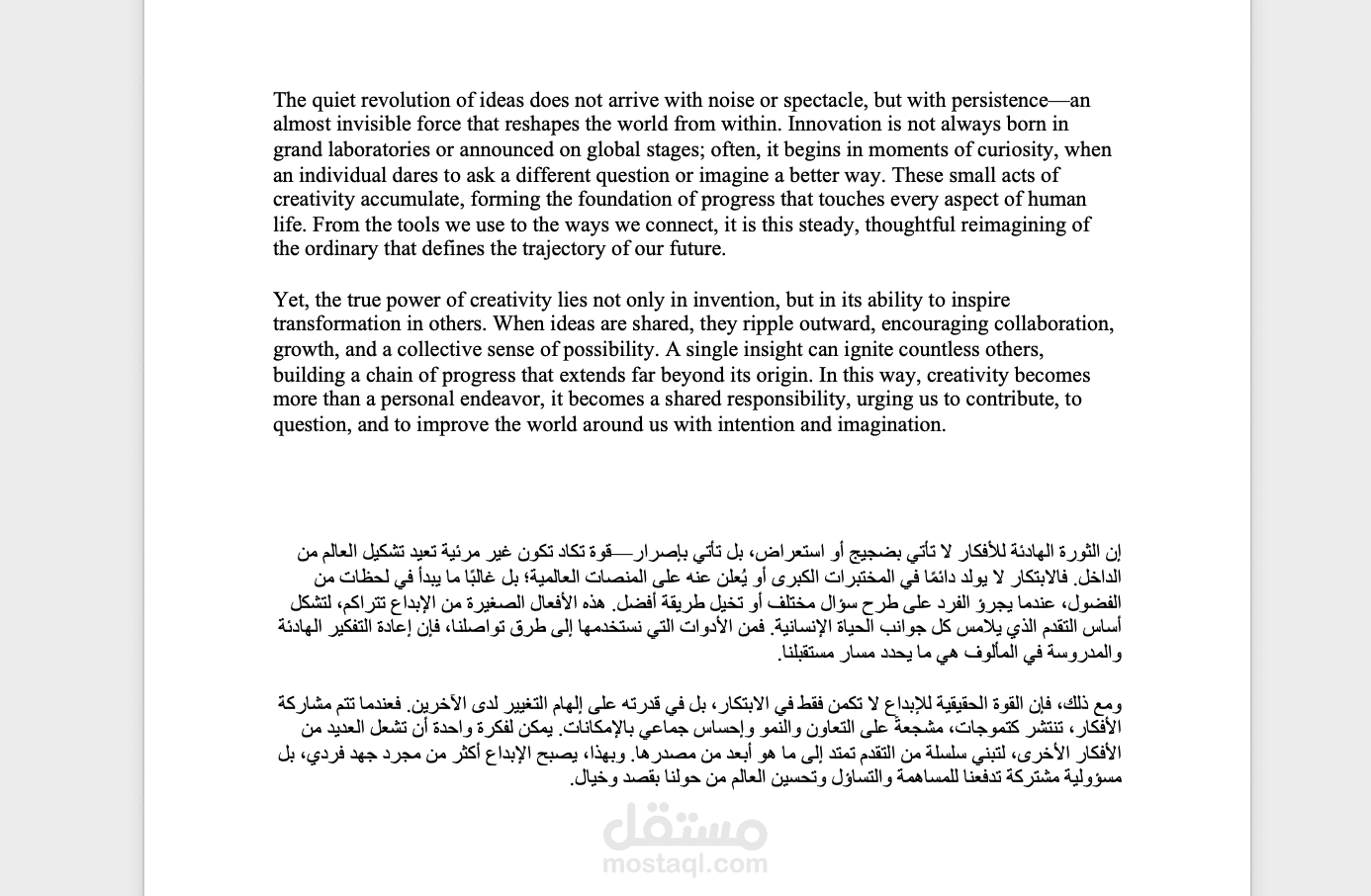 نص فلسفي باللغة الإنجليزية قمت بكتابته وترجمته إلى العربية حول مفهوم الإرادة الحرة