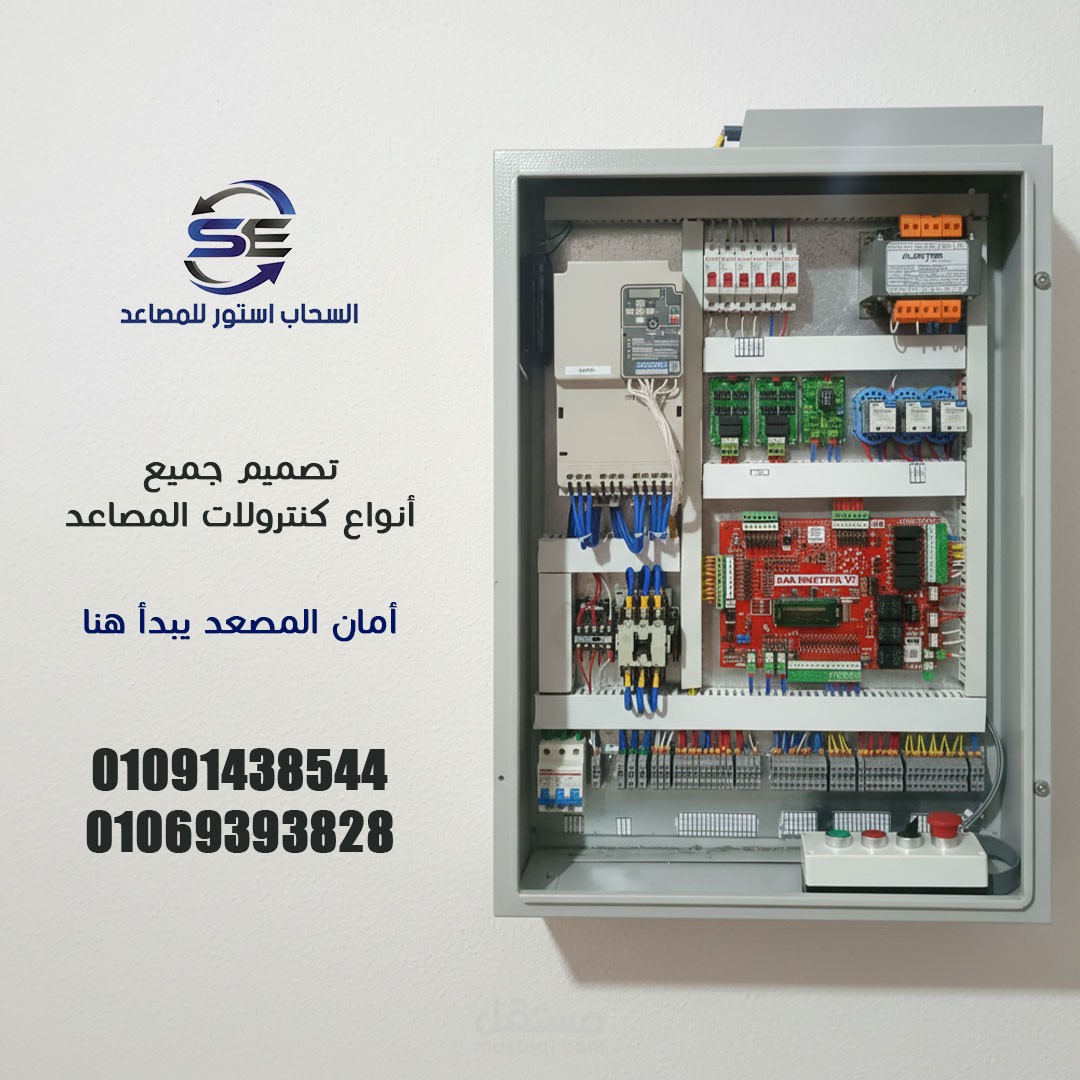 عمل اعلان لشركة مصاعد