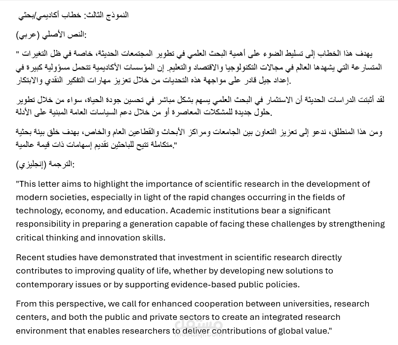 مقالة اكاديمية