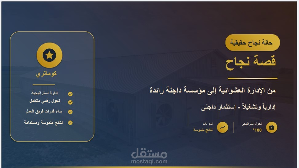 بروفايل خدمات شركات البيطرى