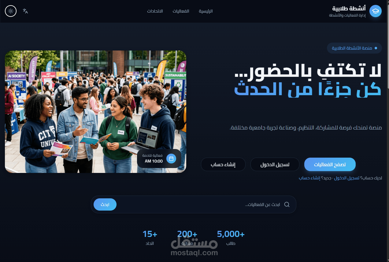 منصة SaaS لإدارة الفعاليات والحضور اللحظي باستخدام DotNet وReact