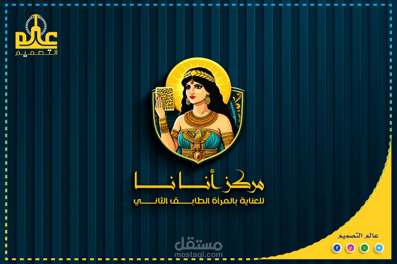 تصميم شعار مميز