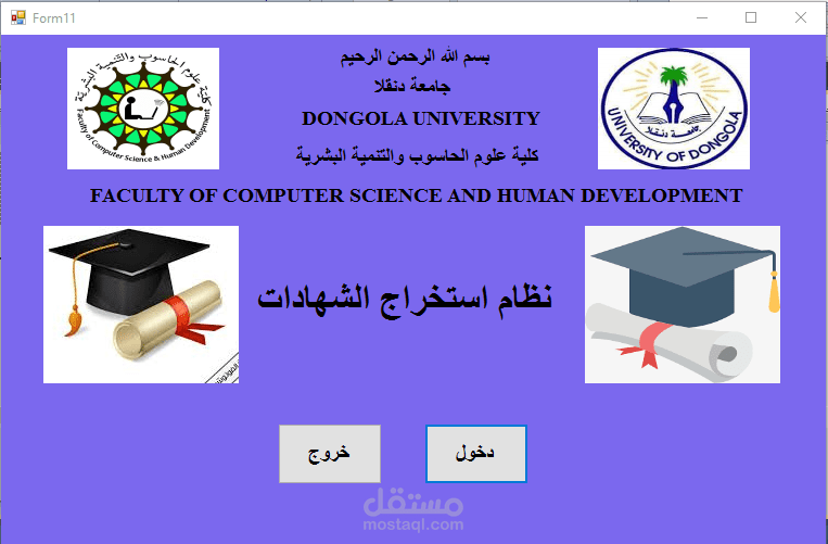 برمجة انظمة