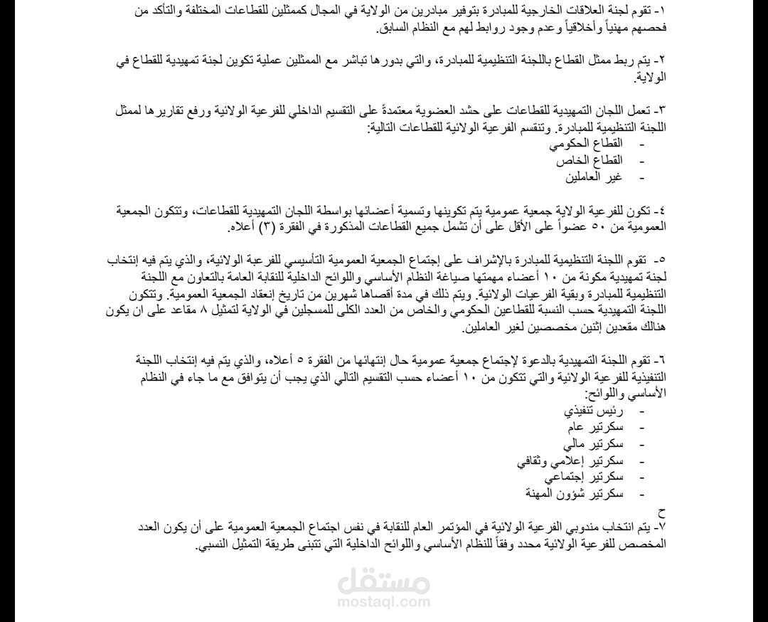 طباعة وورد