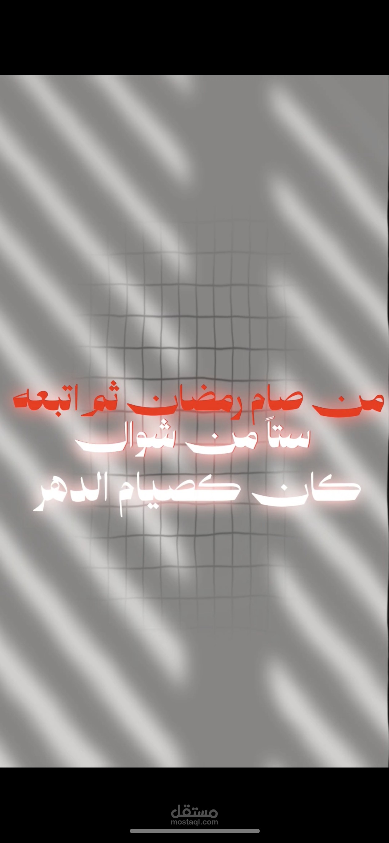 فيديو Text animation عن حديث