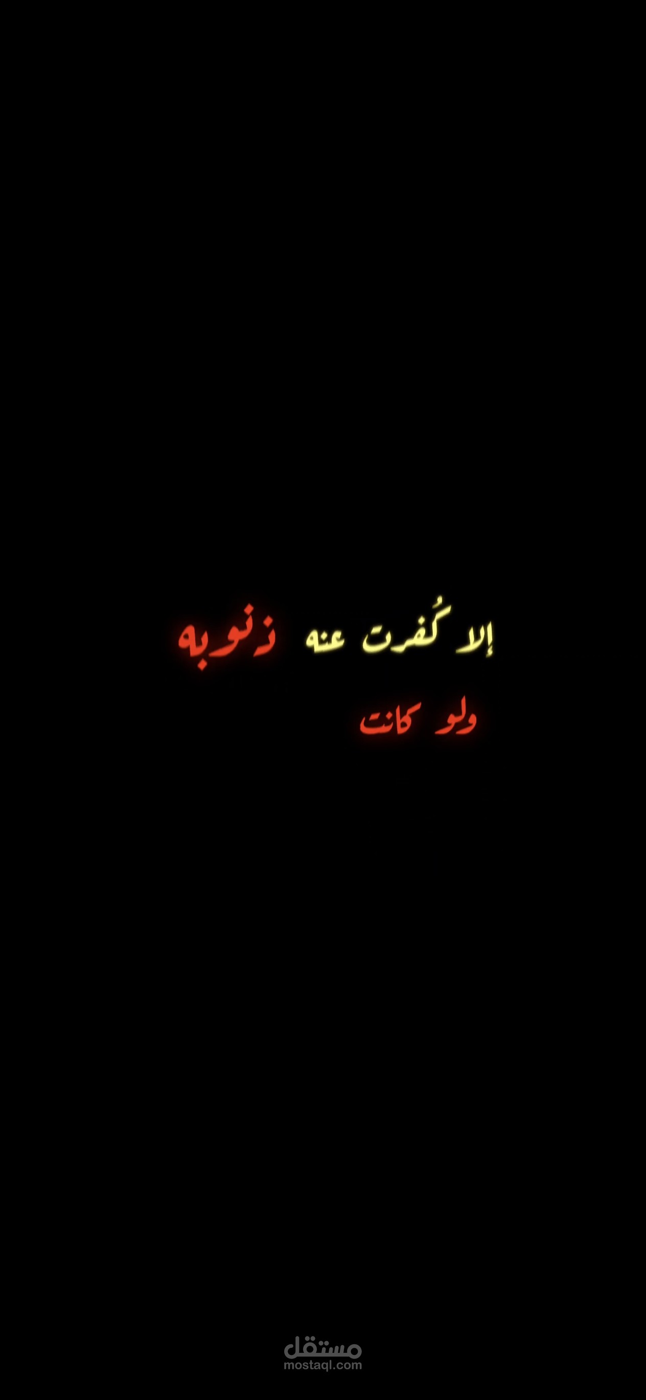 فيديو Text animation عن حديث