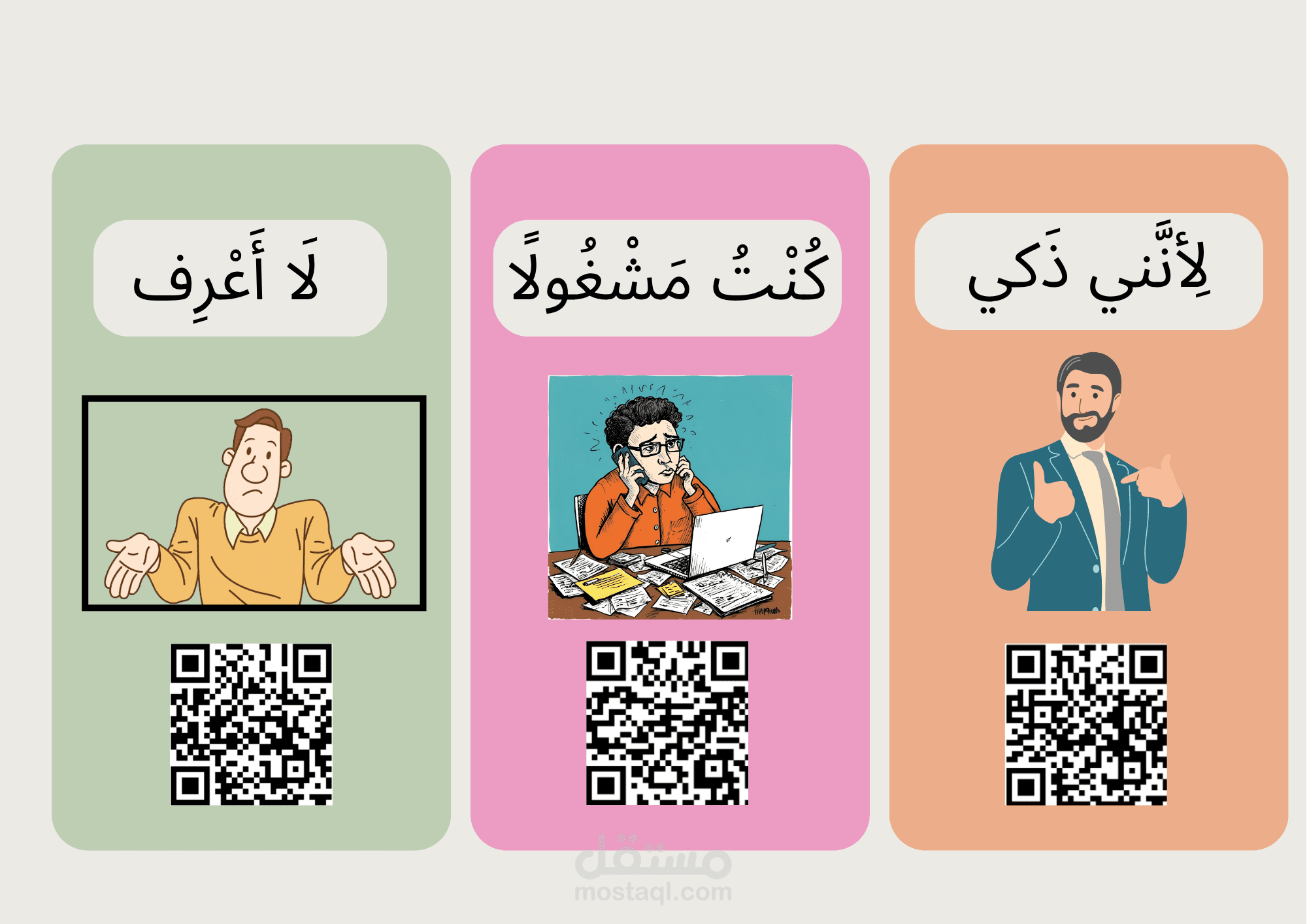 بطاقات تعليمية