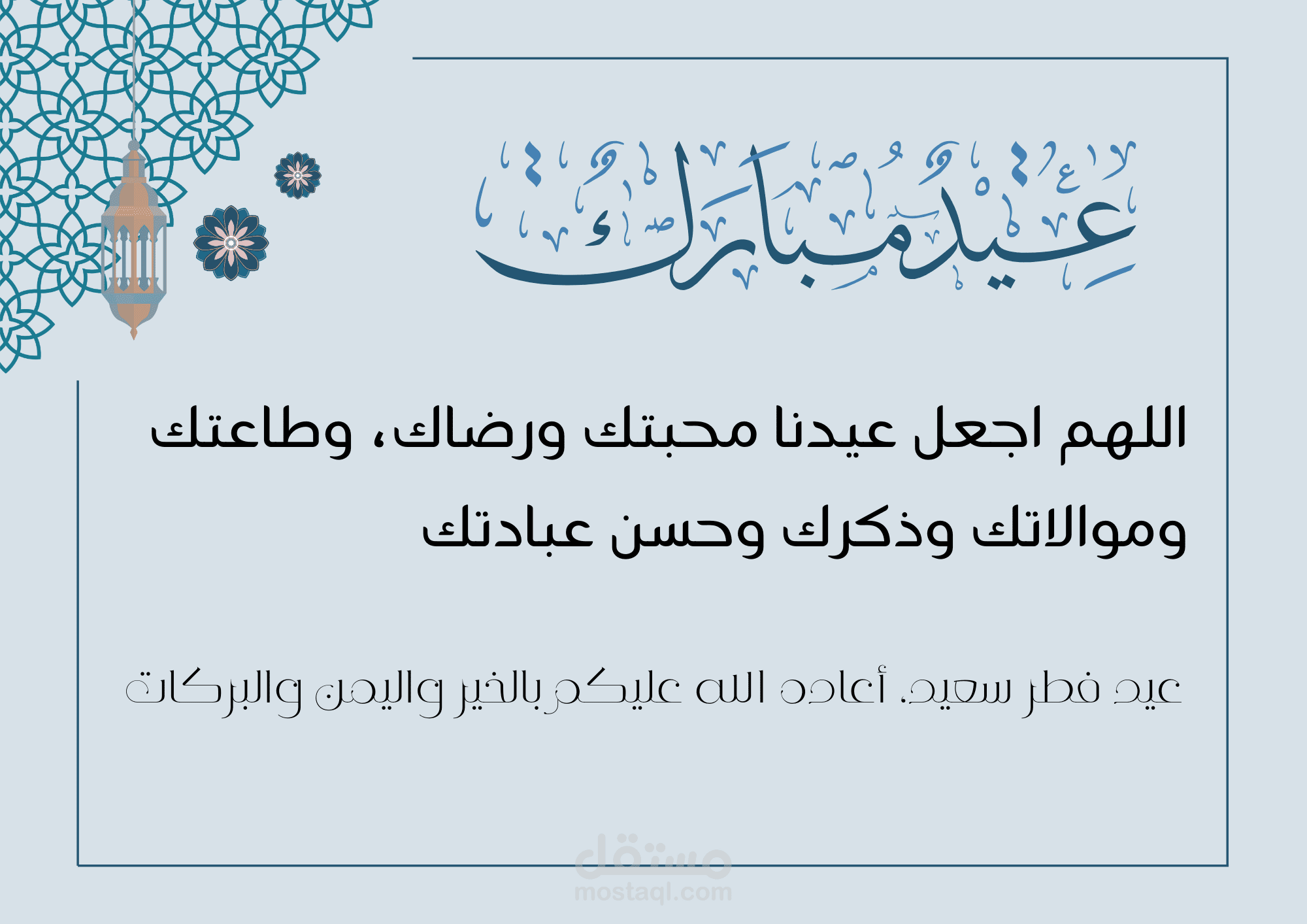 بطاقات تهنئة