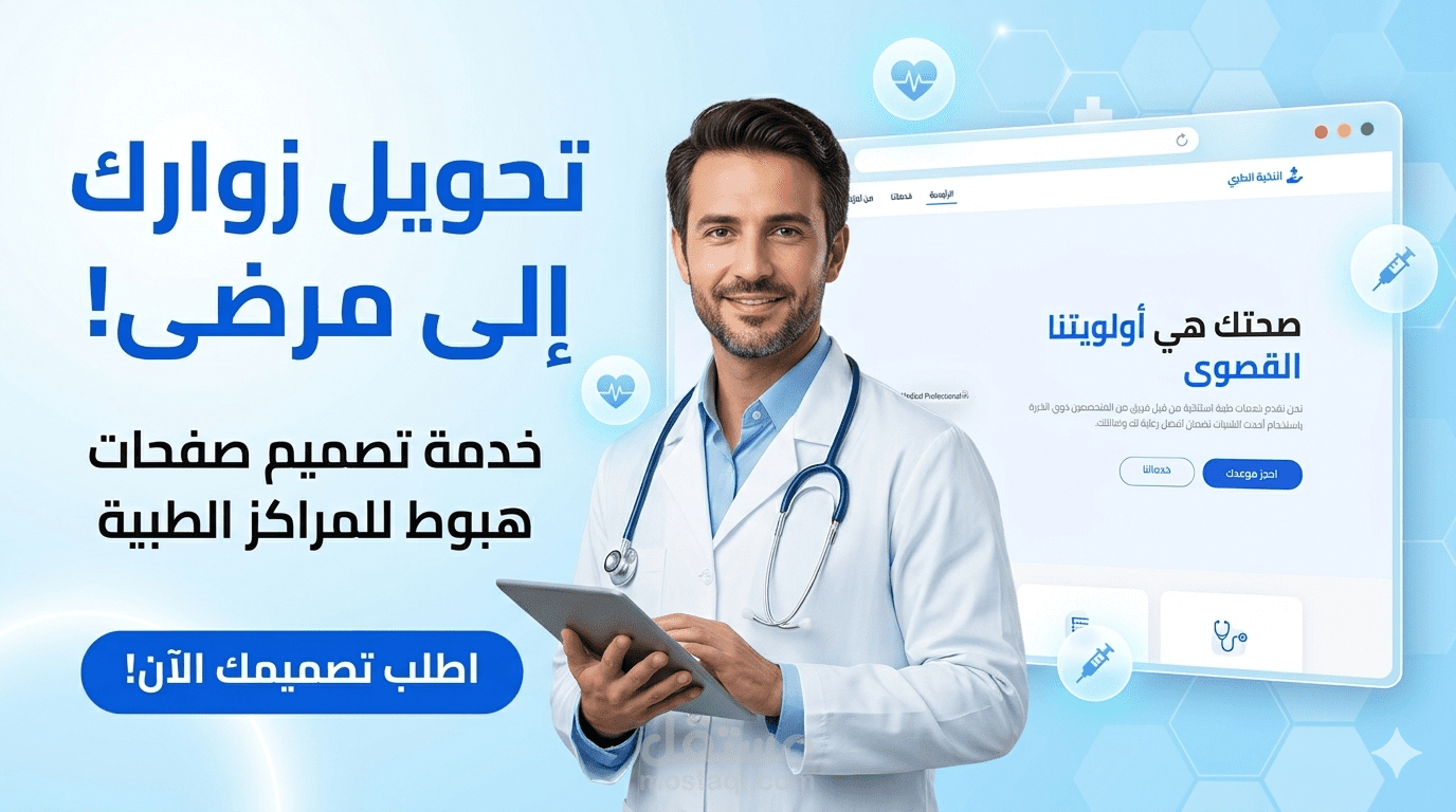 موقع مركز طبي