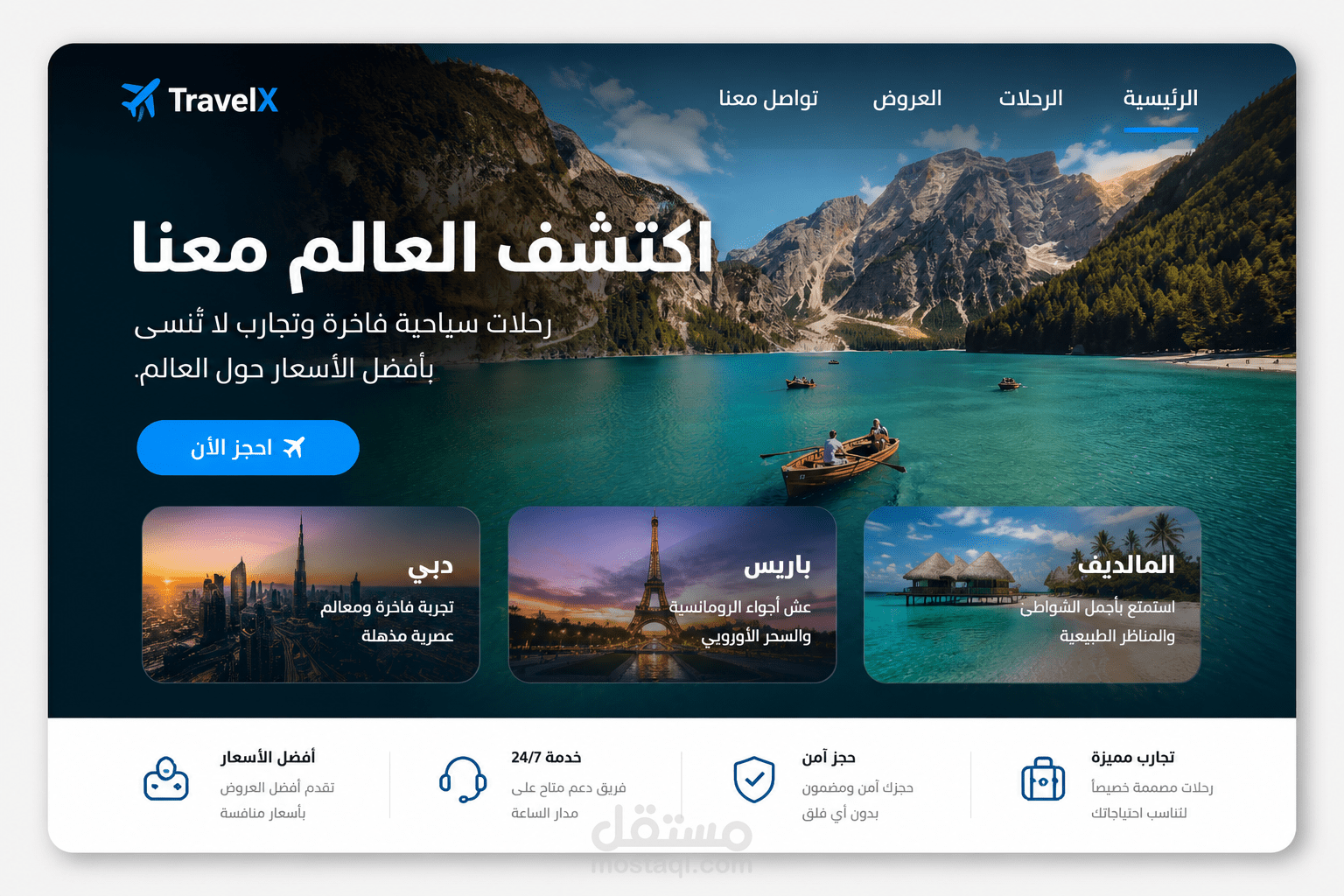 Travel Landing Page