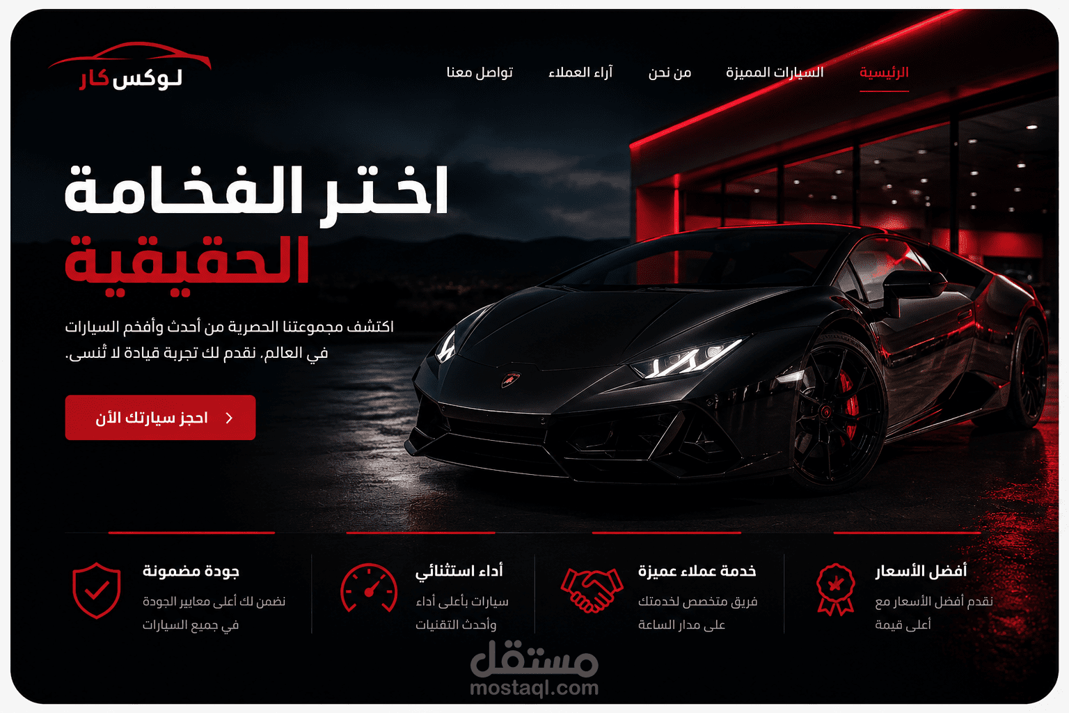 Car Showroom Landing Page